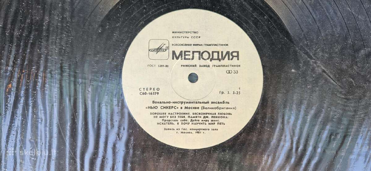 The New Seekers in Moscow vinilas - nuotraukos Nr. 4