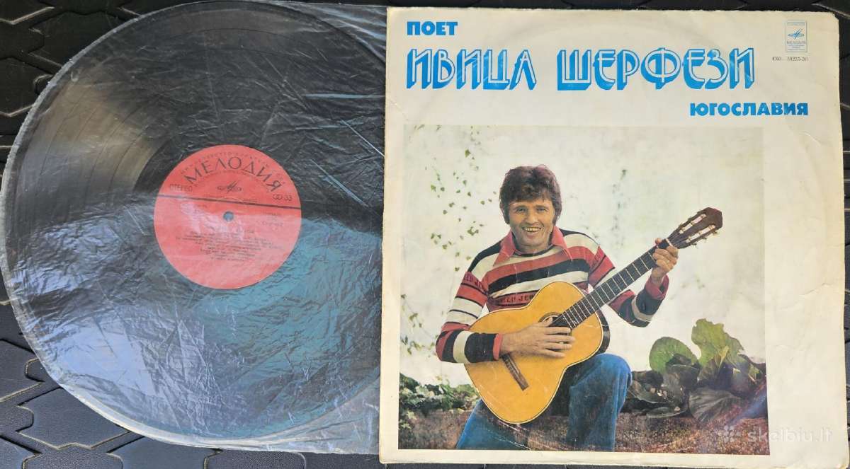 Ivica Šerfeza vinilas