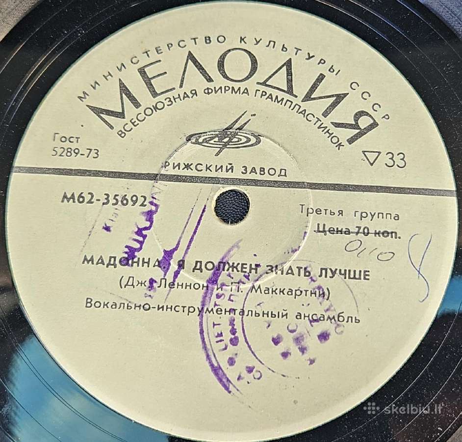 Estradnyje Melodiji vinilas - nuotraukos Nr. 2