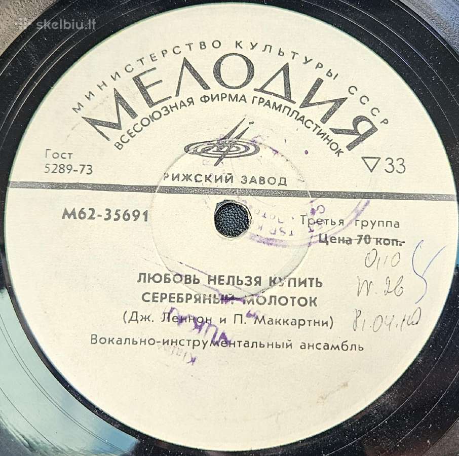 Estradnyje Melodiji vinilas - nuotraukos Nr. 3