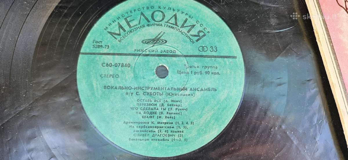 Saše Subote vinilas - nuotraukos Nr. 2