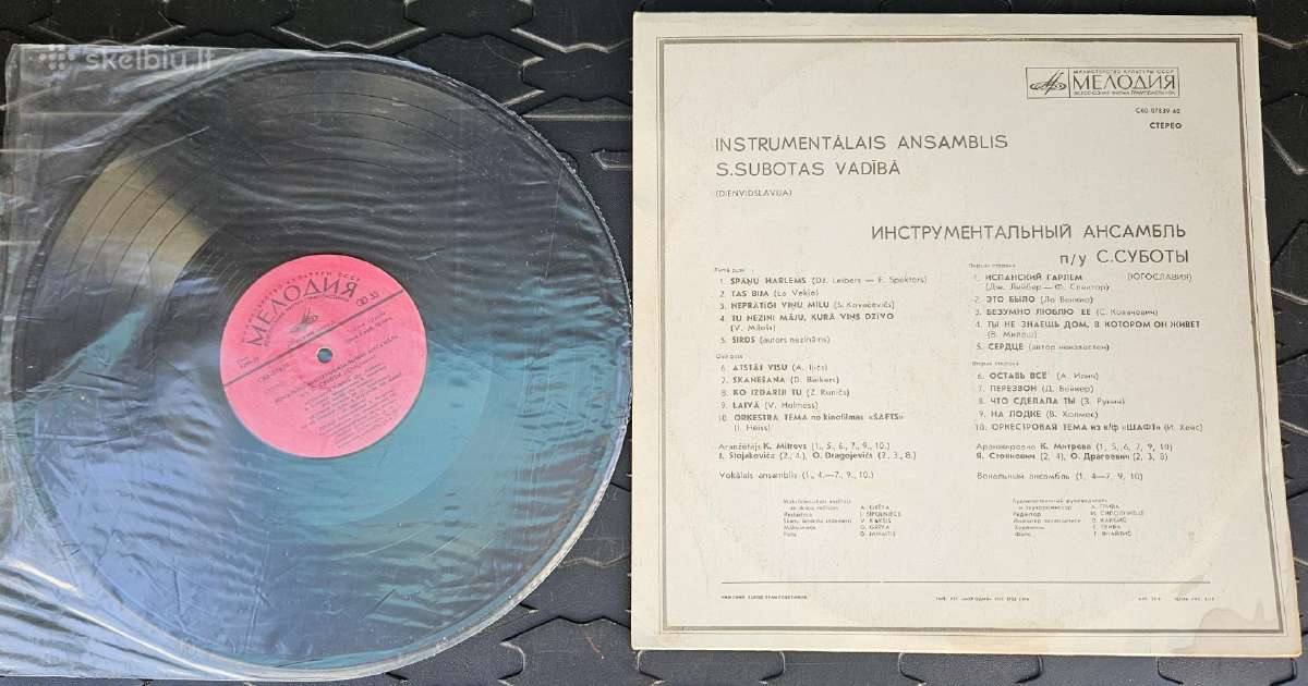 Saše Subote vinilas - nuotraukos Nr. 3
