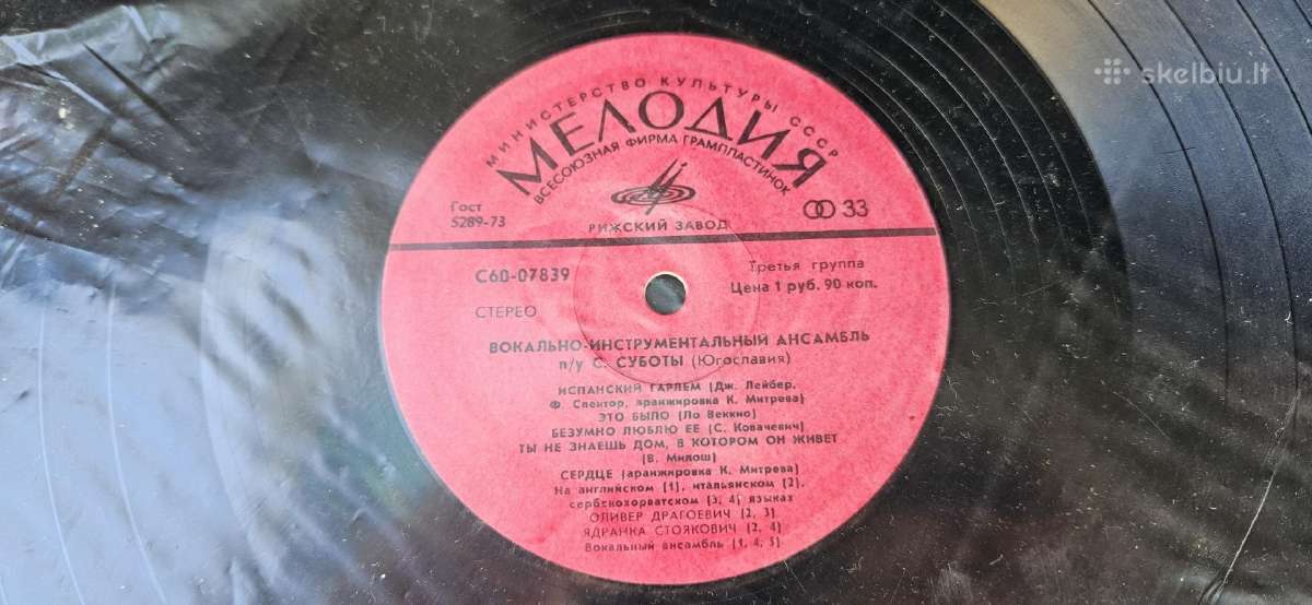 Saše Subote vinilas - nuotraukos Nr. 4
