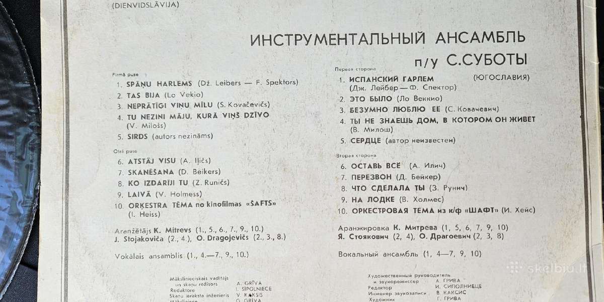 Saše Subote vinilas - nuotraukos Nr. 5