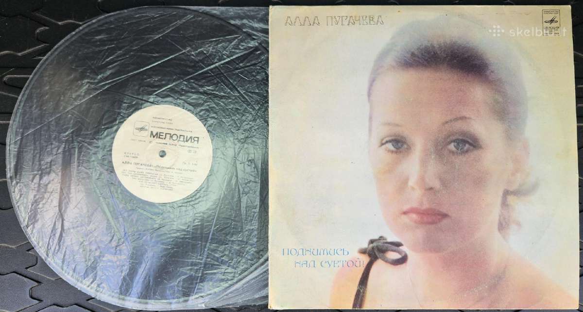 Alla Pugacheva vinilas