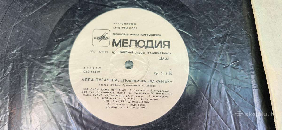 Alla Pugacheva vinilas - nuotraukos Nr. 2