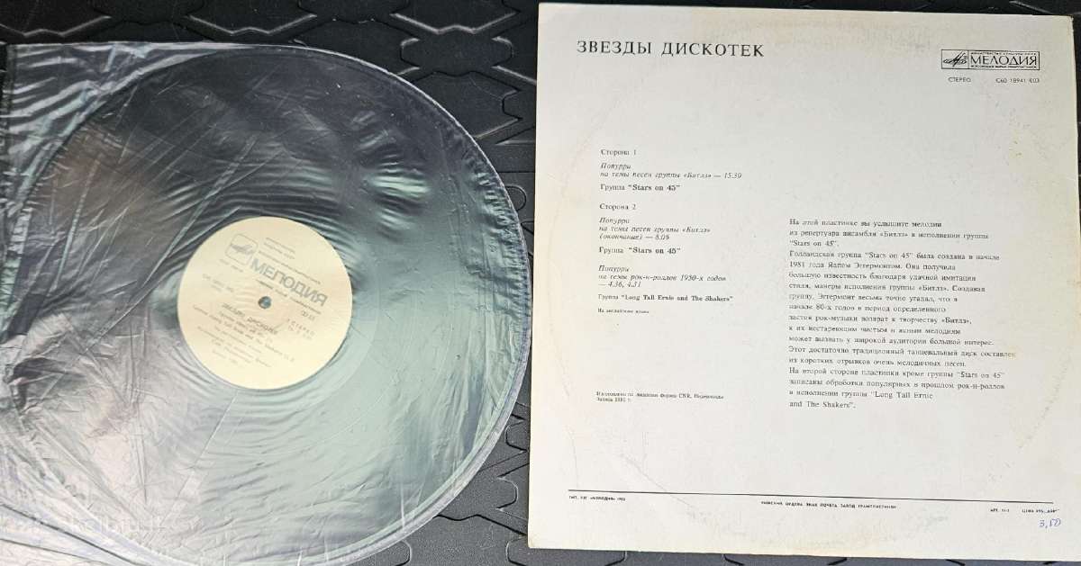 Stars on 45 vinilas - nuotraukos Nr. 3