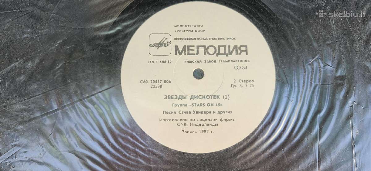 Stars on 45 2 vinilas - nuotraukos Nr. 3