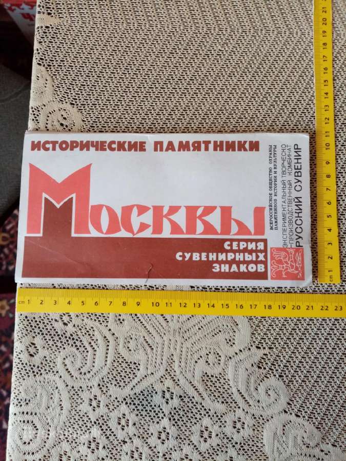 CcCCCP Suvenyrai - Zenkliuku Komplektas. . .zr. fo