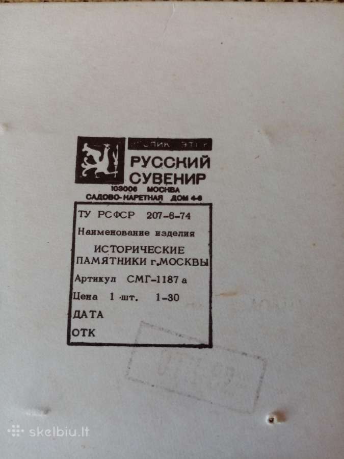 CcCCCP Suvenyrai - Zenkliuku Komplektas. . .zr. fo - nuotraukos Nr. 5