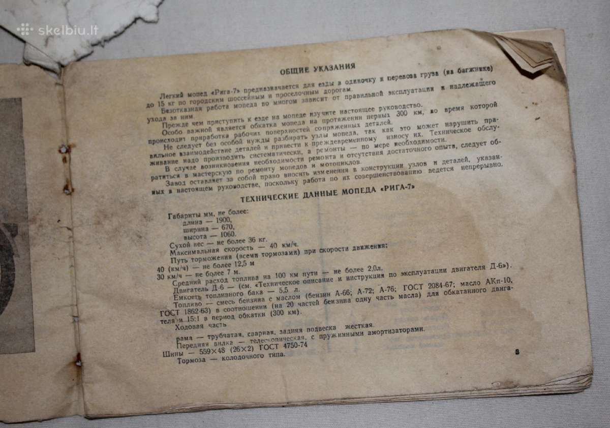 Riga-7 motorinio dviračio naudotojo knygelė 1975m - nuotraukos Nr. 6