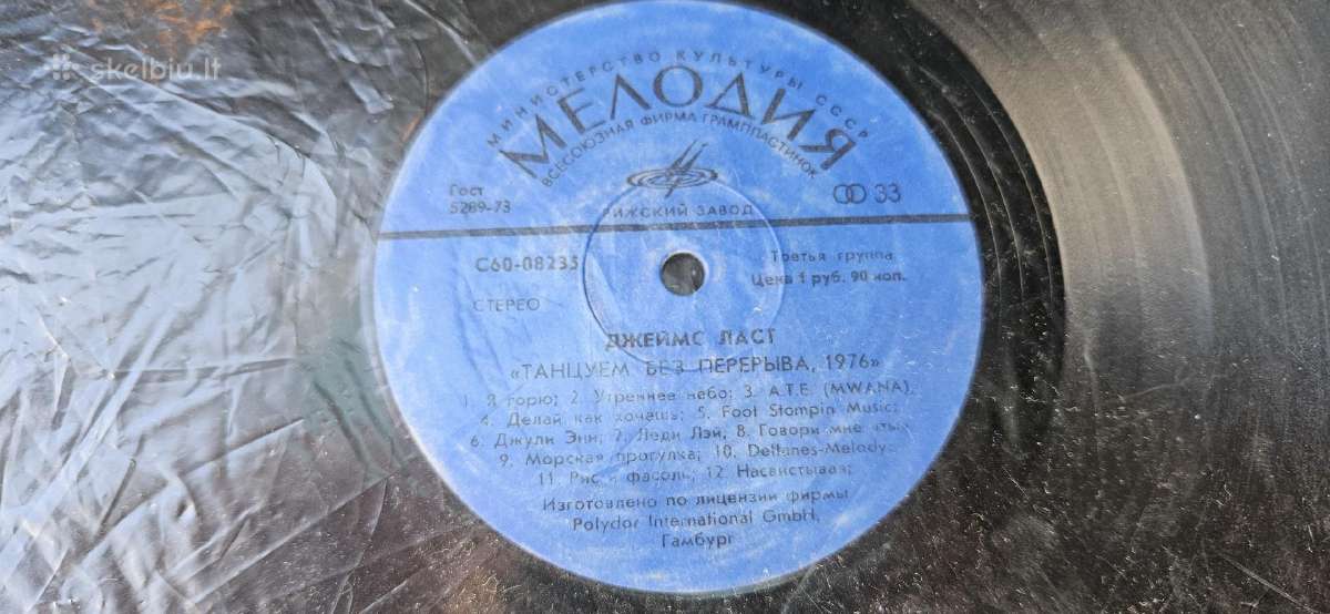 James Last Tancuem Bez Pereryva 1976 vinilas - nuotraukos Nr. 2