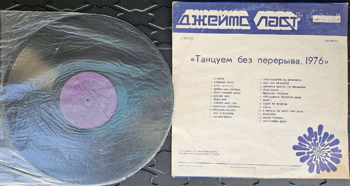 James Last Tancuem Bez Pereryva 1976 vinilas - nuotraukos Nr. 3