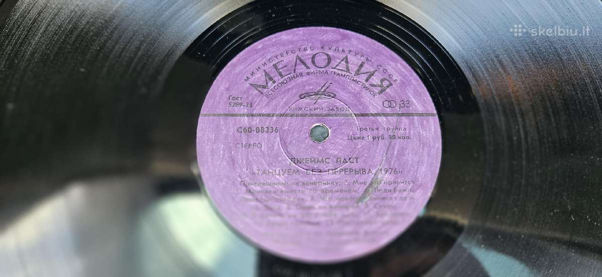 James Last Tancuem Bez Pereryva 1976 vinilas - nuotraukos Nr. 4