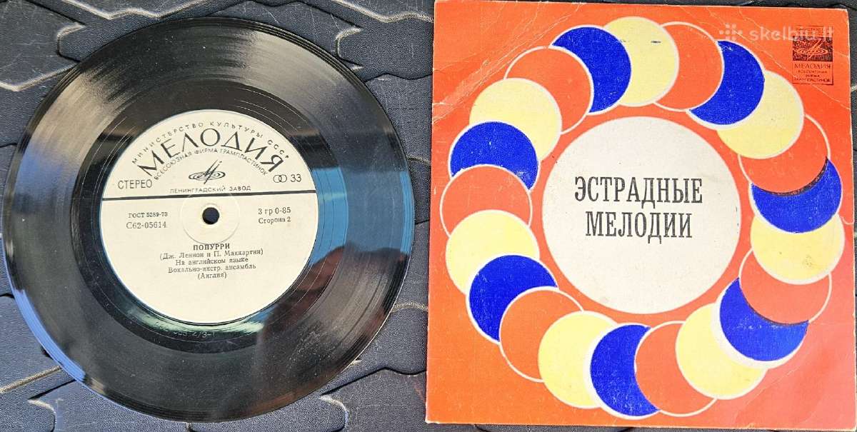 John Lennon, Paul Mccartney vinilas