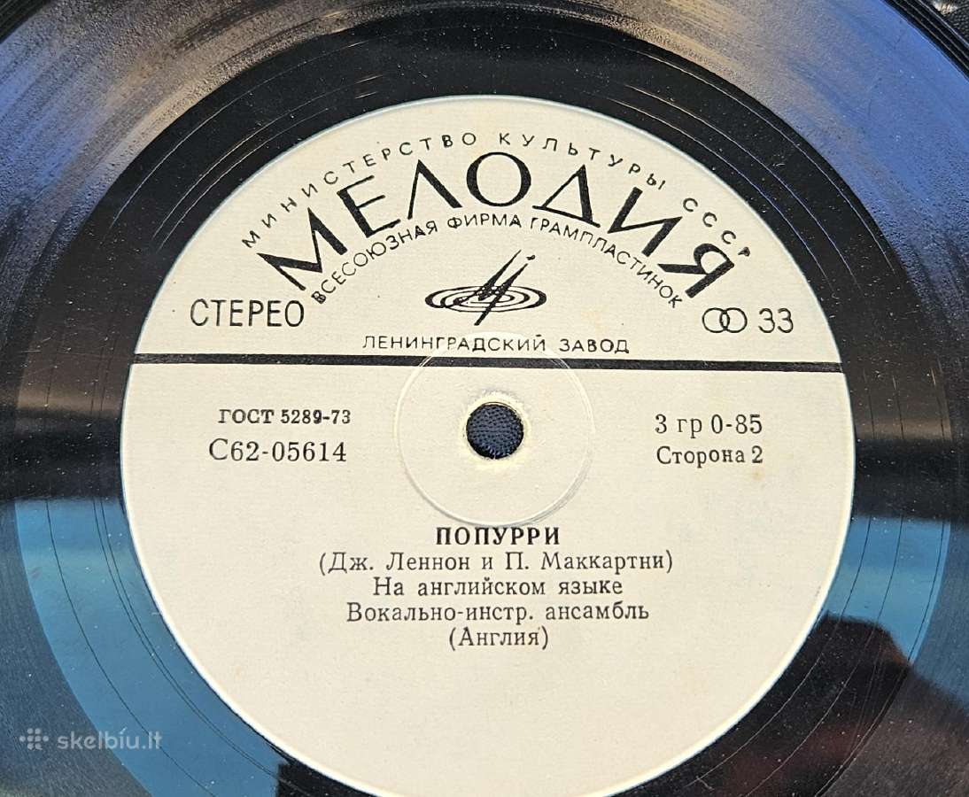 John Lennon, Paul Mccartney vinilas - nuotraukos Nr. 2