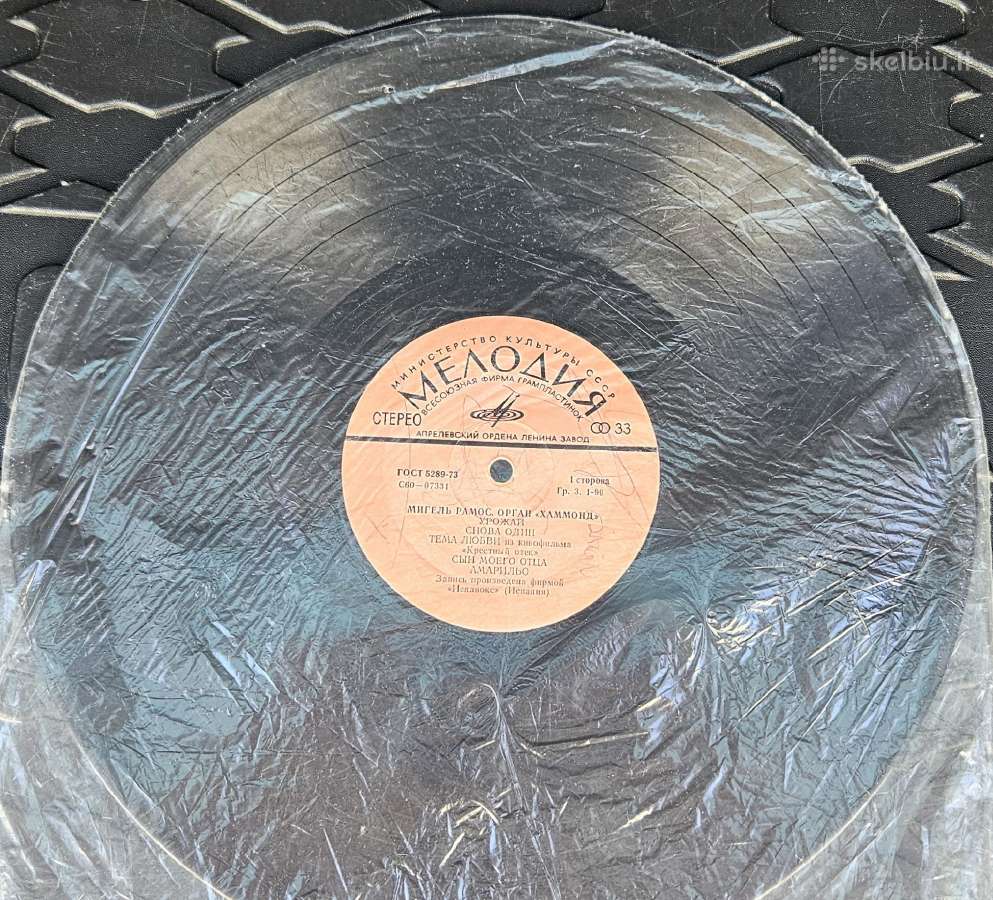 Miguel Ramos – Organo Hammond vinilas - nuotraukos Nr. 2