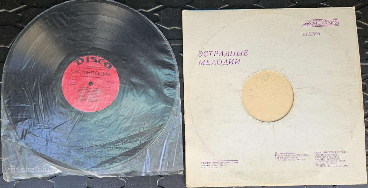 Disco Muzykalnij Globus vinilas - nuotraukos Nr. 3