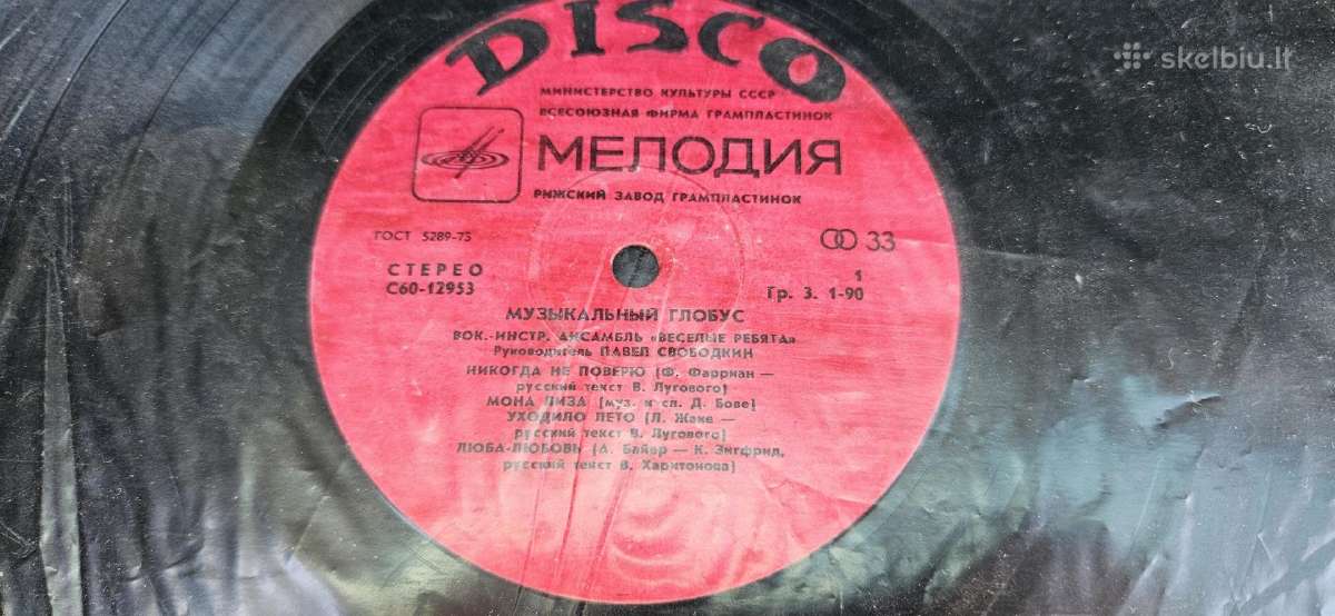 Disco Muzykalnij Globus vinilas - nuotraukos Nr. 4