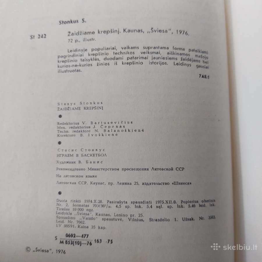 Vintažinė knyga "Žaidžiame krepšinį" - nuotraukos Nr. 15