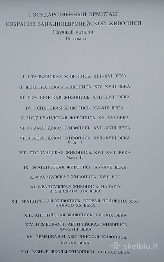 XVIII amžiaus prancūzų tapyba - nuotraukos Nr. 2