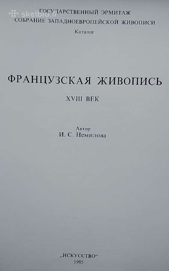 XVIII amžiaus prancūzų tapyba - nuotraukos Nr. 3