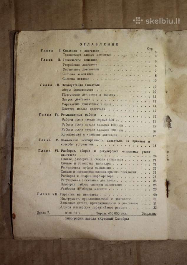 D8 variklio ekspluatacijos vadovas knyga 1983m. - nuotraukos Nr. 6