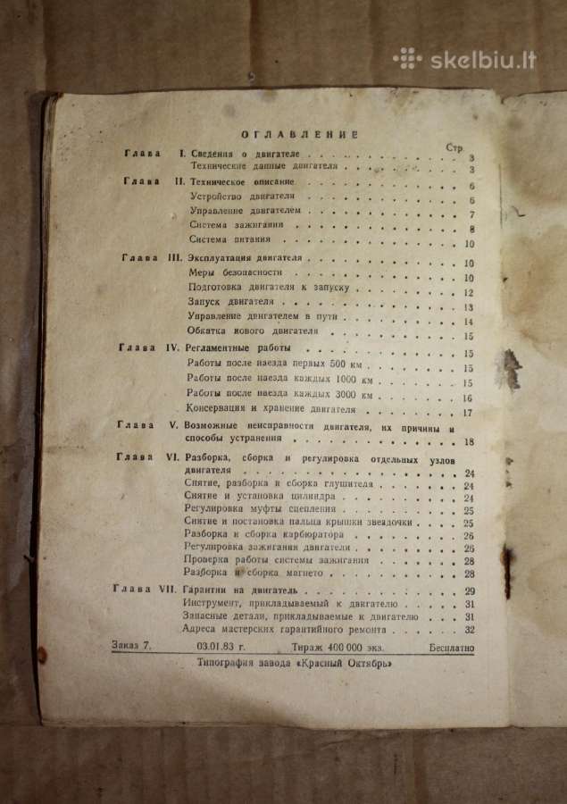 D8 variklio ekspluatacijos vadovas knyga 1983m. - nuotraukos Nr. 6