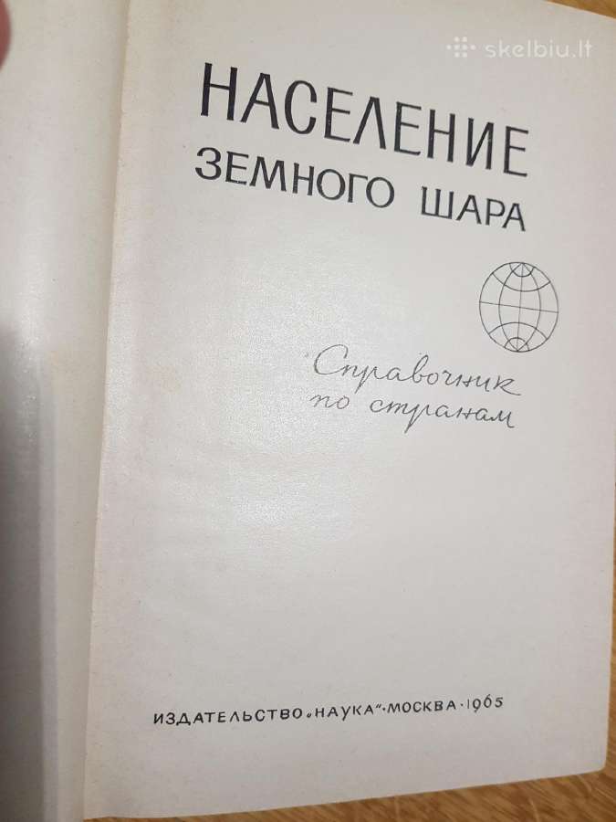 Knyga "население земного шара" - nuotraukos Nr. 2
