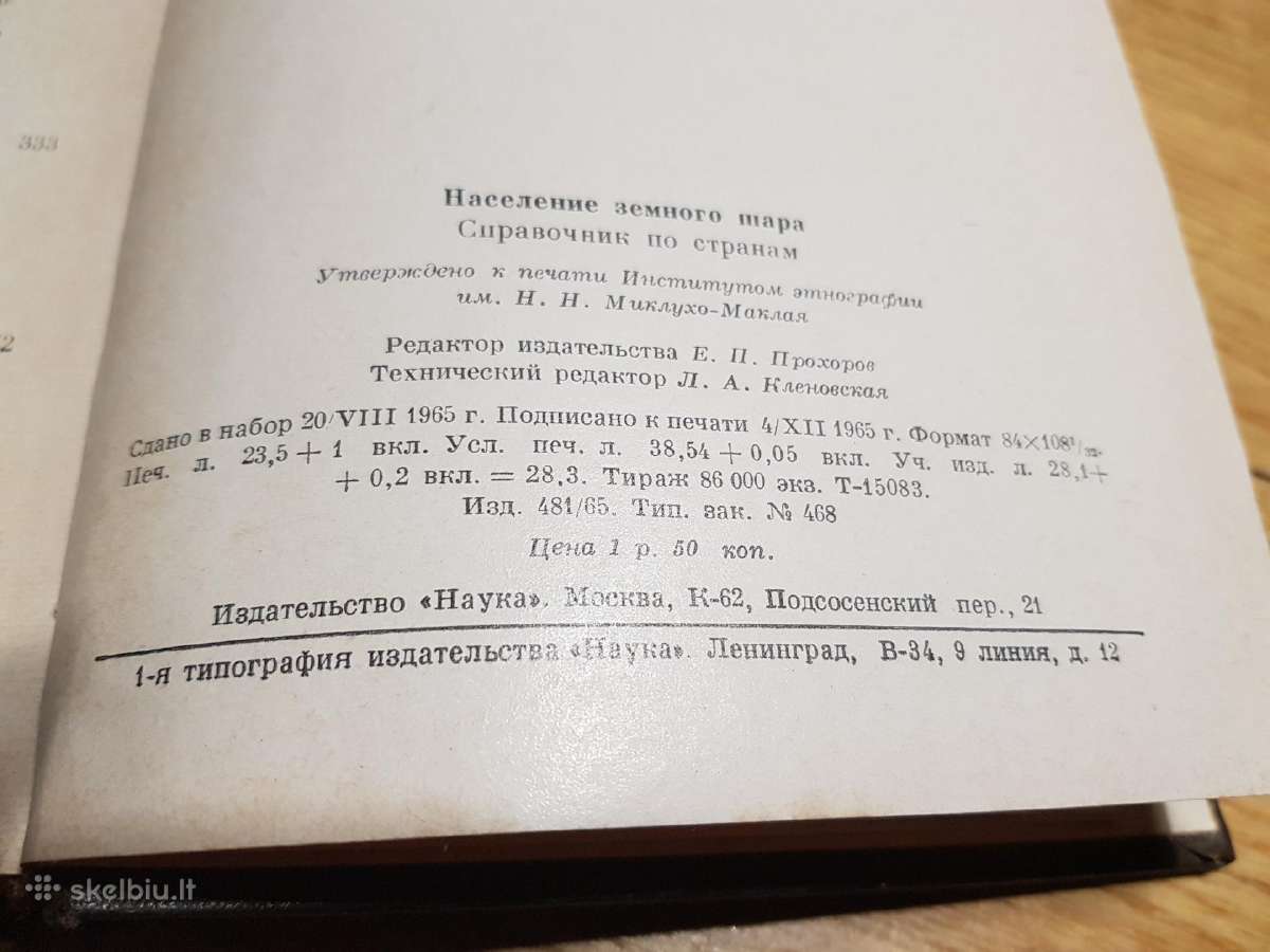 Knyga "население земного шара" - nuotraukos Nr. 3