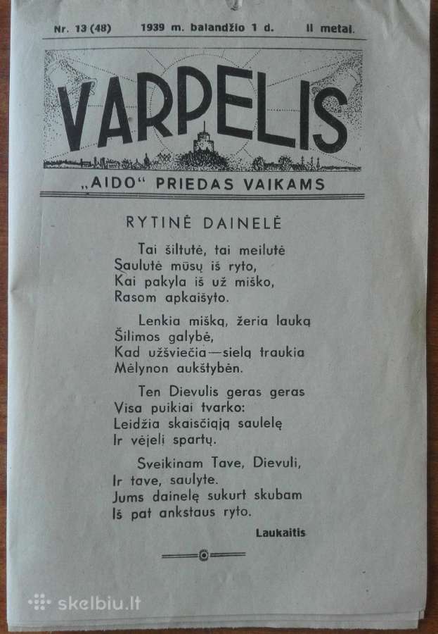 1535. Varpelis retas antikvarinis-kolekcinis