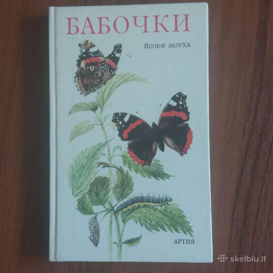 Knyga apie drugelius / Butterflies .