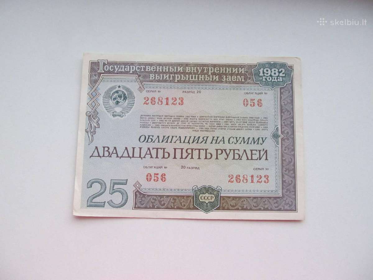 Obligacija 25 ir 50 rubliu , CcccccCCCP , 1982