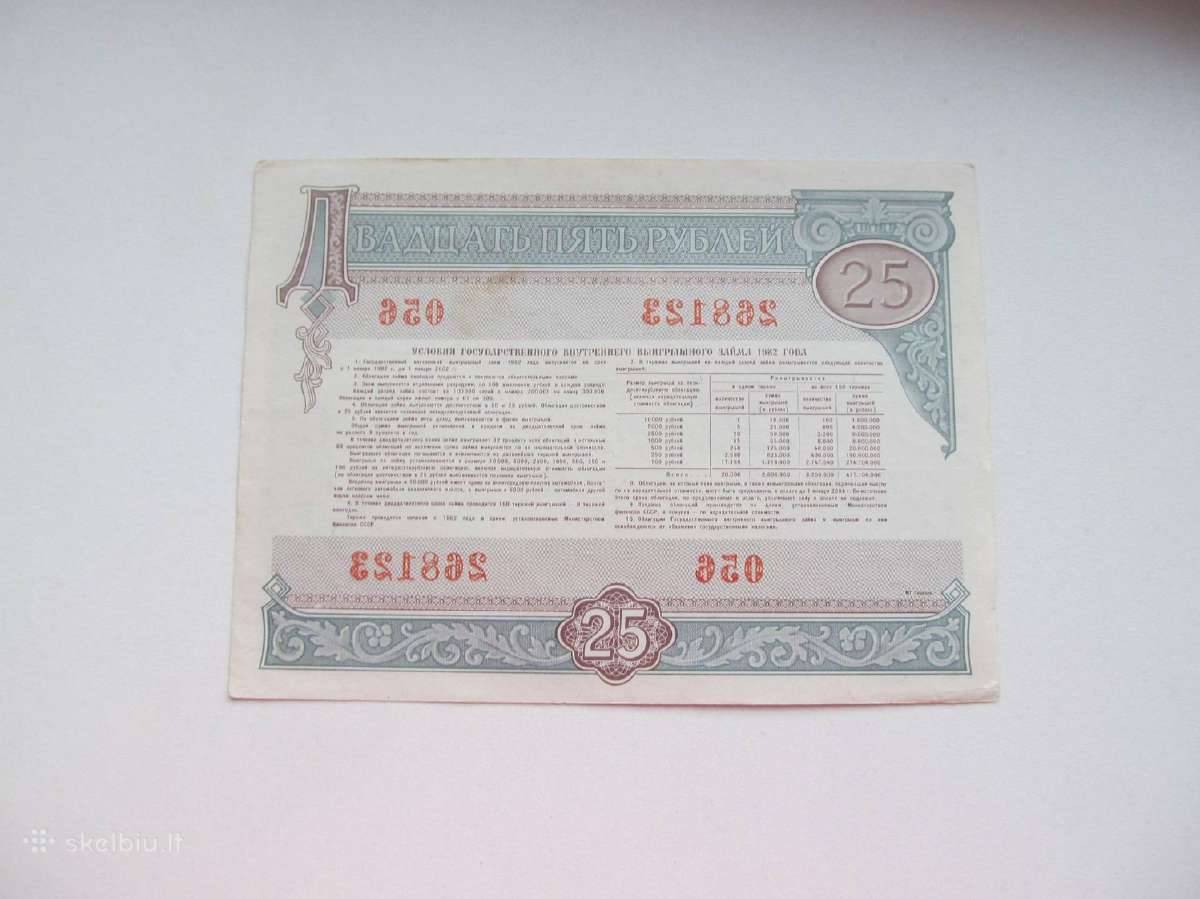 Obligacija 25 ir 50 rubliu , CcccccCCCP , 1982 - nuotraukos Nr. 2