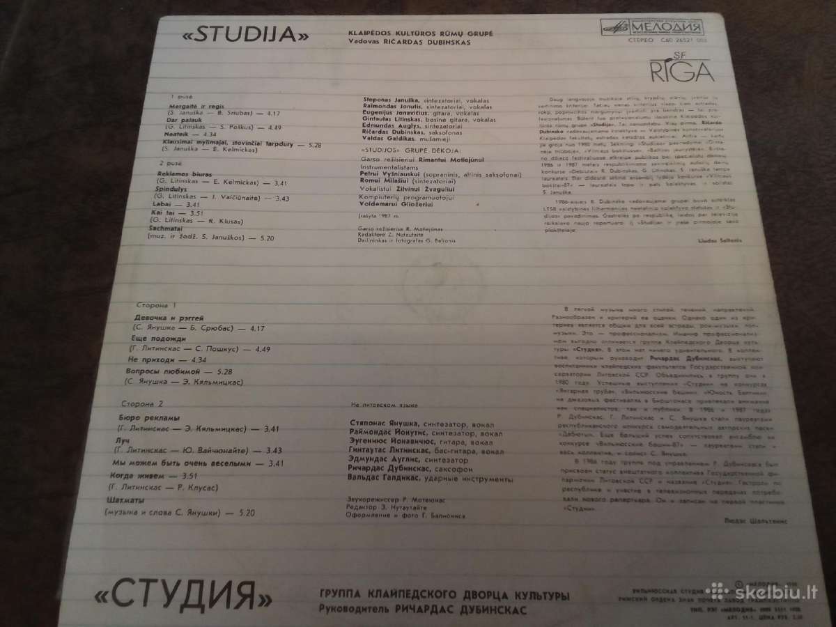Plokštelės Coca , Studija - nuotraukos Nr. 4