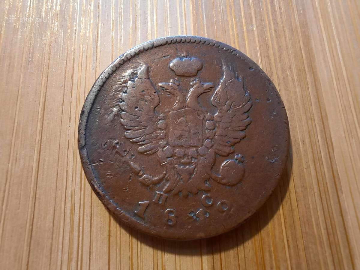 2 kapeikos 1812 Cpb Pc - Nikolajus I - nuotraukos Nr. 2