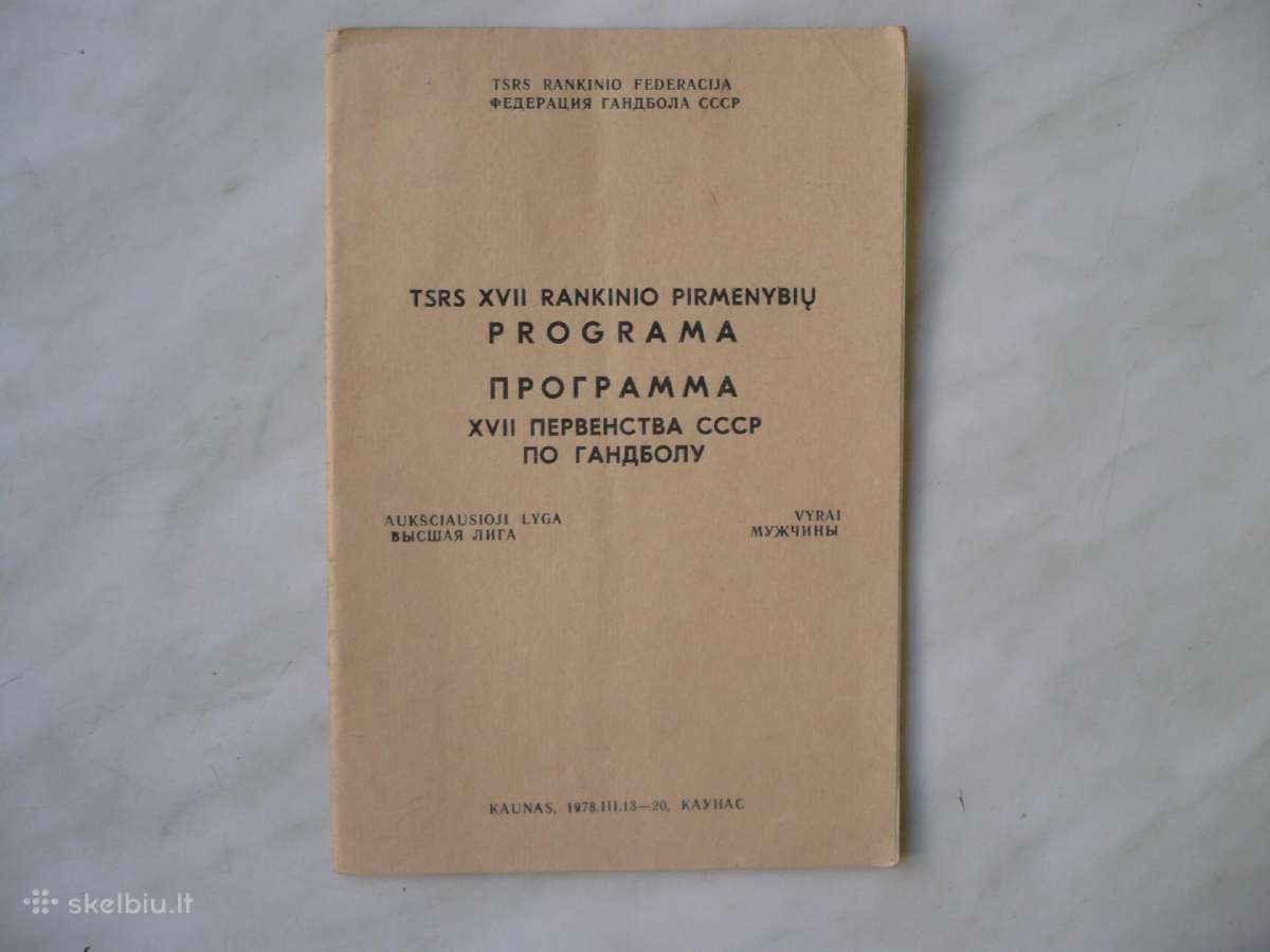 TSRS XVII rankinio pirmenybių programa
