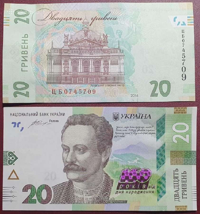 Ukraina 20 Grivinų, 2016 P-128a (Proginis)