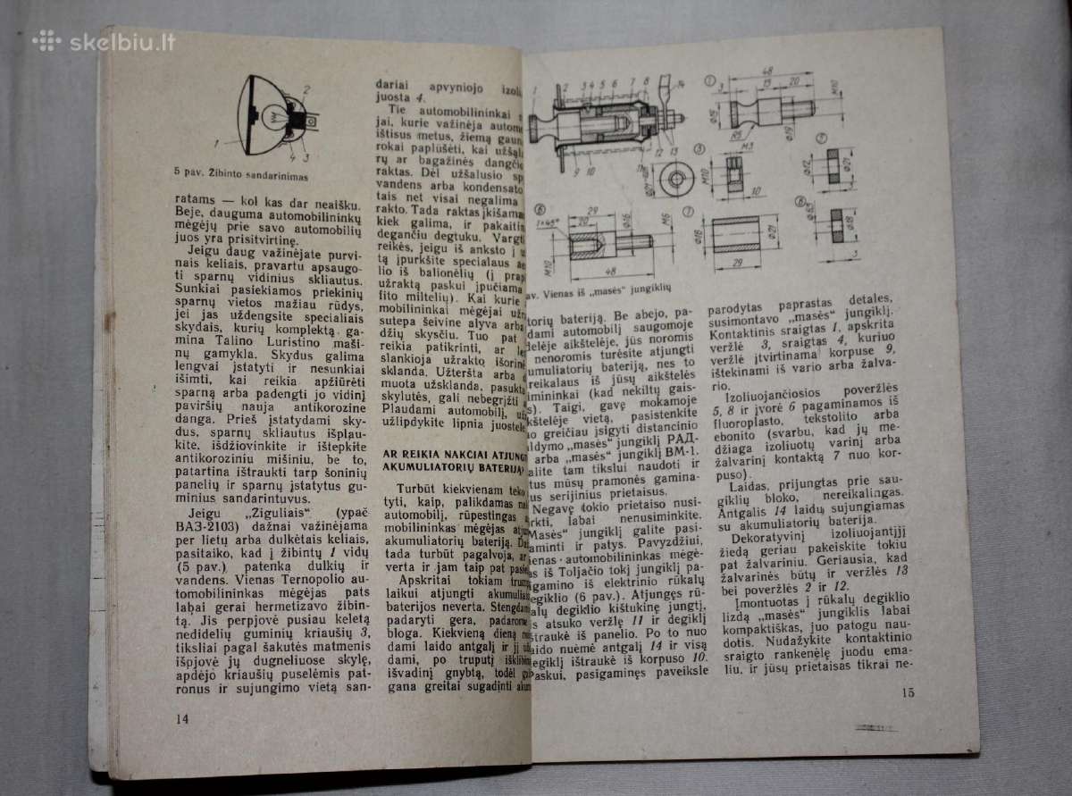 Mano automobilis Žiguliai knyga 1982 m. - nuotraukos Nr. 3