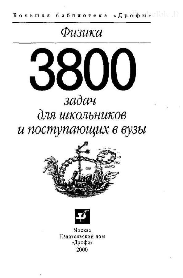 Fizika. 3800 fizikos uždavinių - nuotraukos Nr. 2