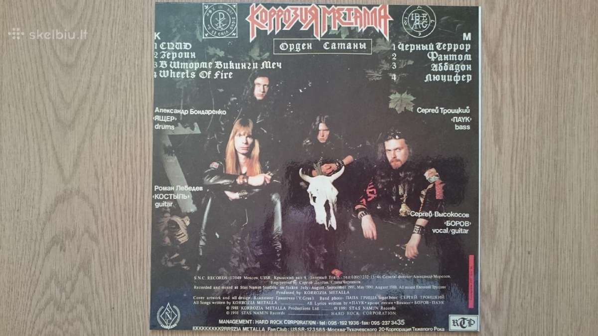 Plokšteles Koррозия Металла - nuotraukos Nr. 2