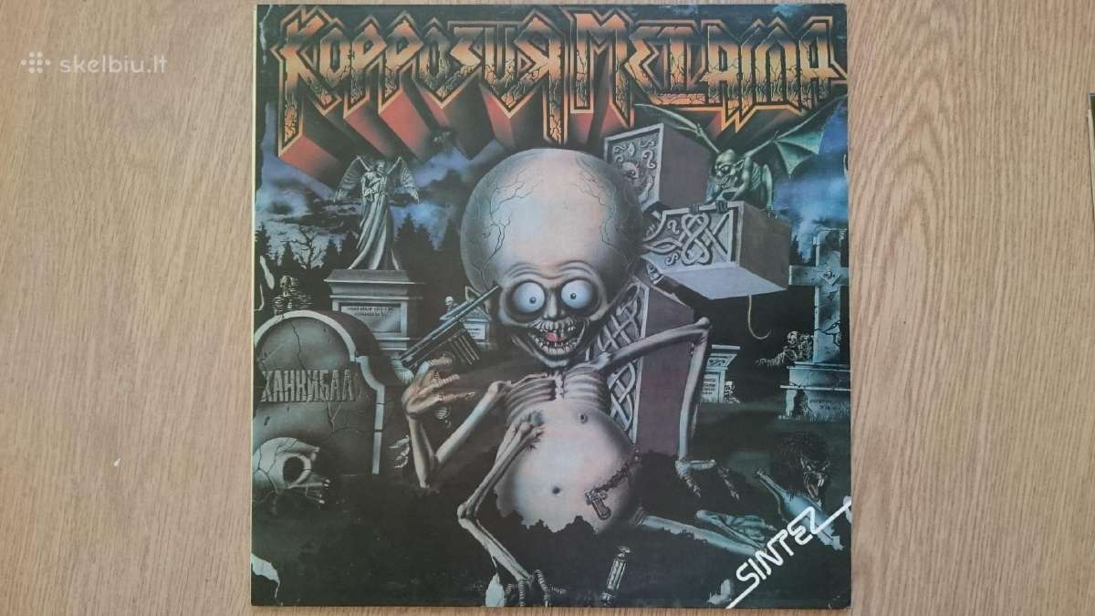 Plokšteles Koррозия Металла - nuotraukos Nr. 3