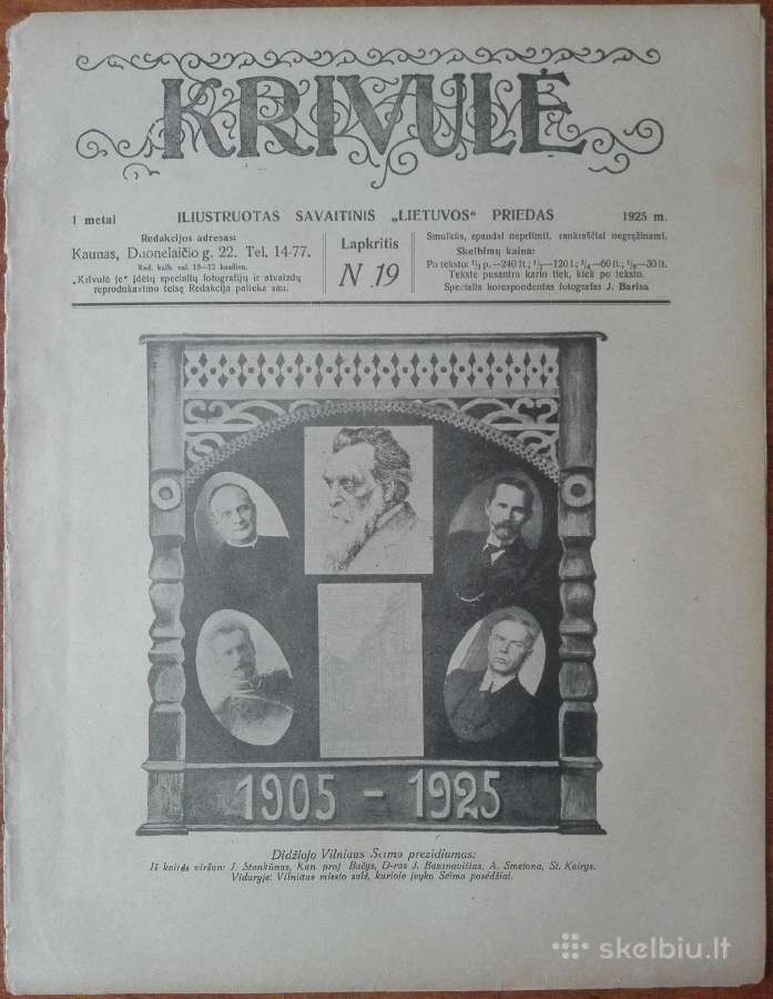 1310. Krivulė labai retas antikvarinis-kolekcinis