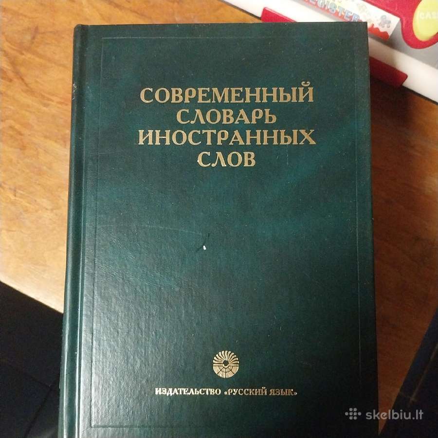 Šiuolaikinis svetimžodžių žodynas