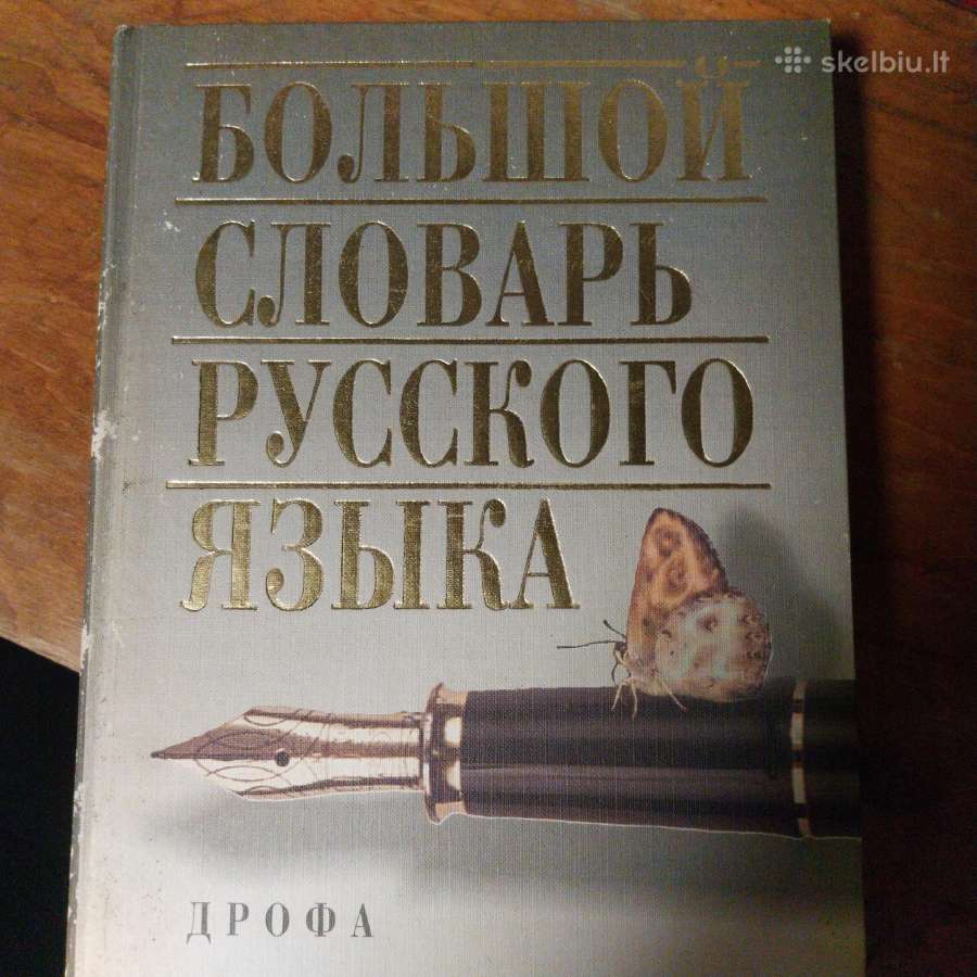 Didelis rusų kalbos žodynas