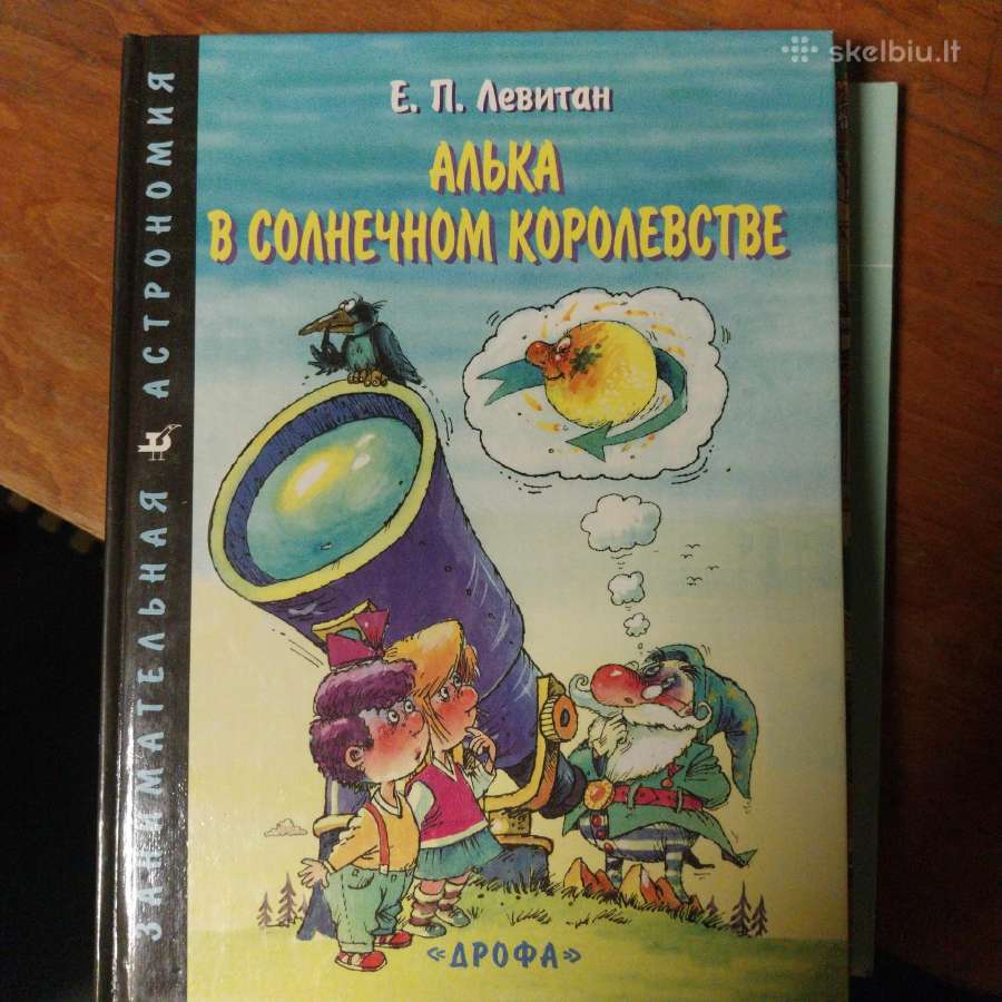 Levitanas. Alka saulėtoje karalystėje