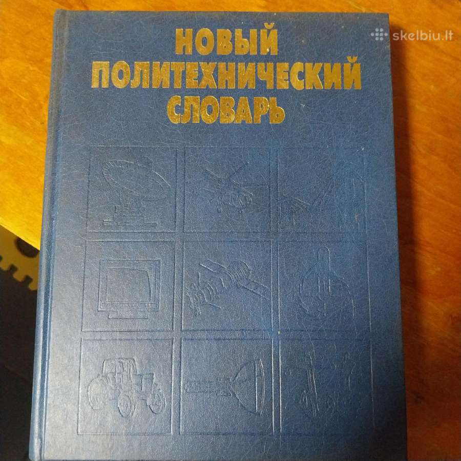 Naujasis politechnikos žodynas