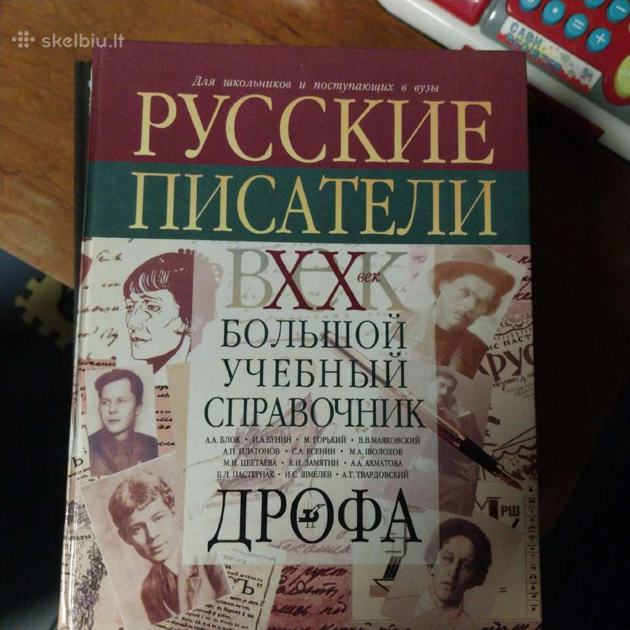 XX amžiaus rusų rašytojai