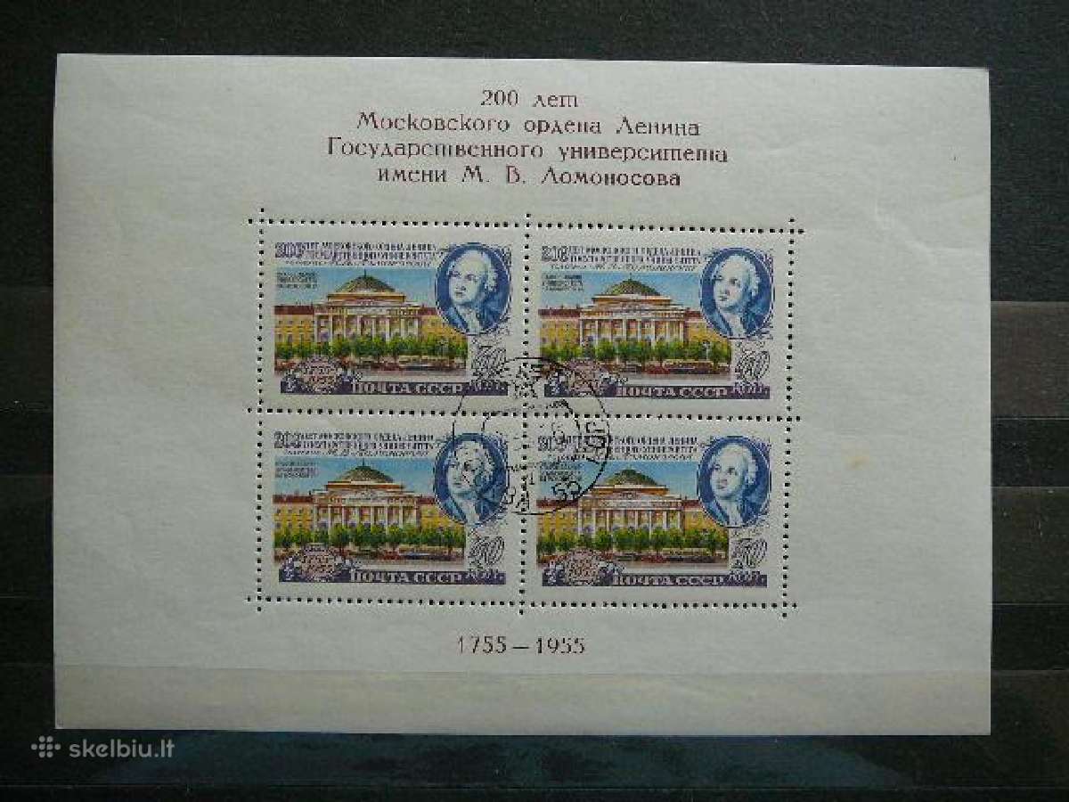 Ssr 1956 Universitetas blokas antsp. a1780