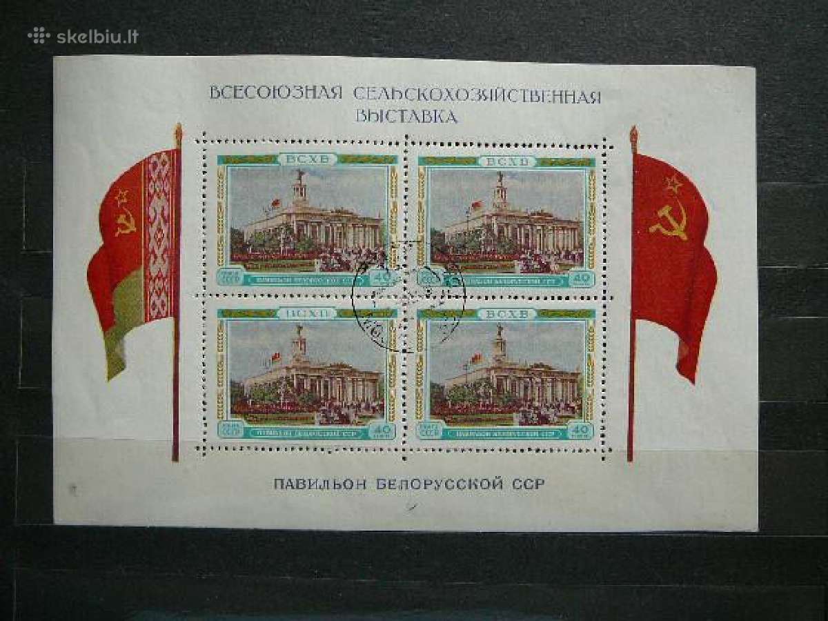 Ssr Paviljonai (Baltarusijos) 1955 antsp. a1765